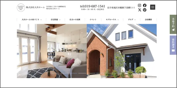 株式会社大共ホームのHP画像