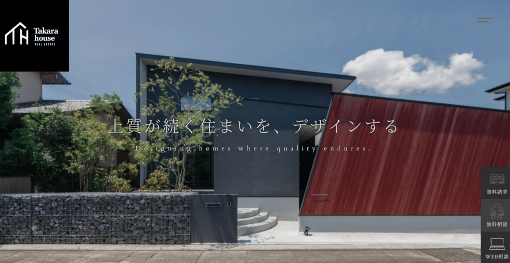 株式会社Takara house公式HP画像