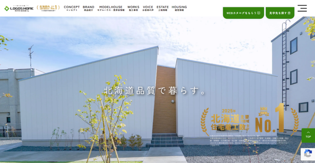 株式会社ロゴスホーム公式HPの画像