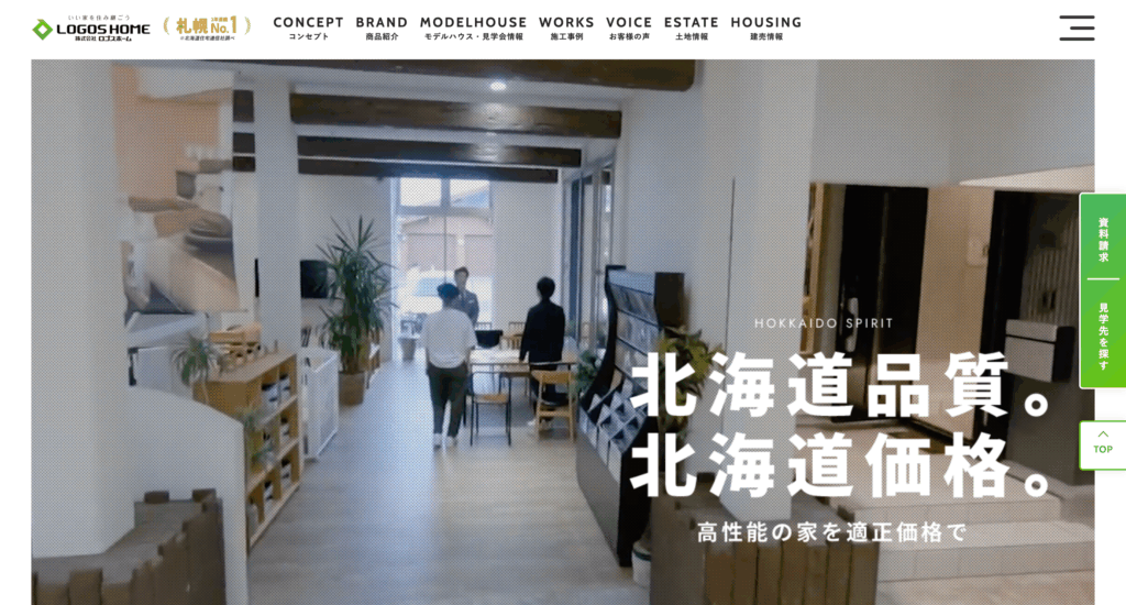 株式会社ロゴスホームの公式HP画像