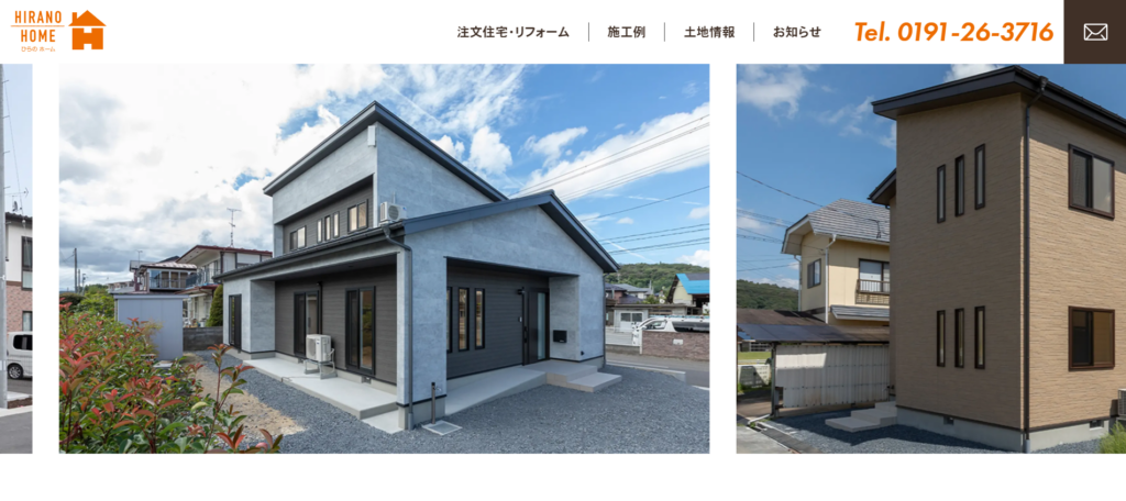 株式会社平野組公式HPの画像