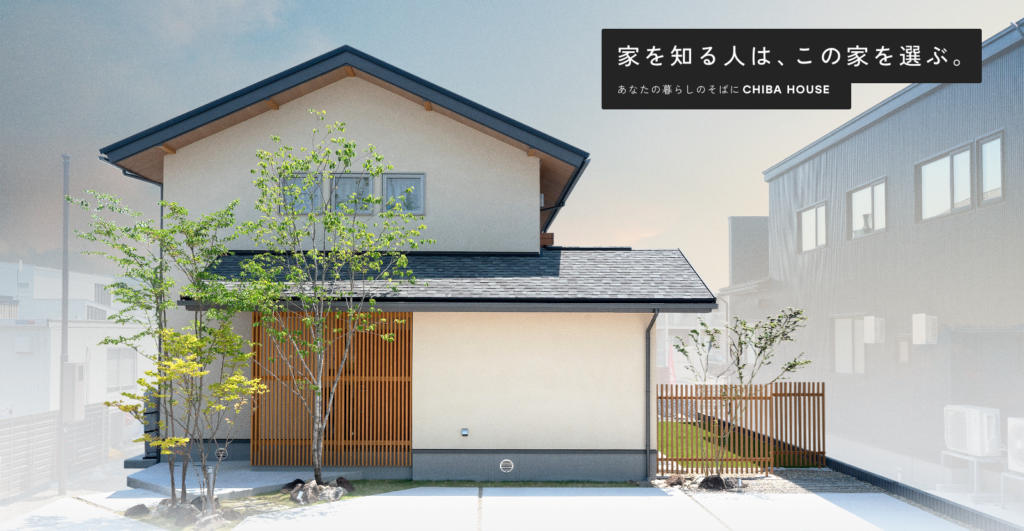 千葉建設株式会社の公式HP画像