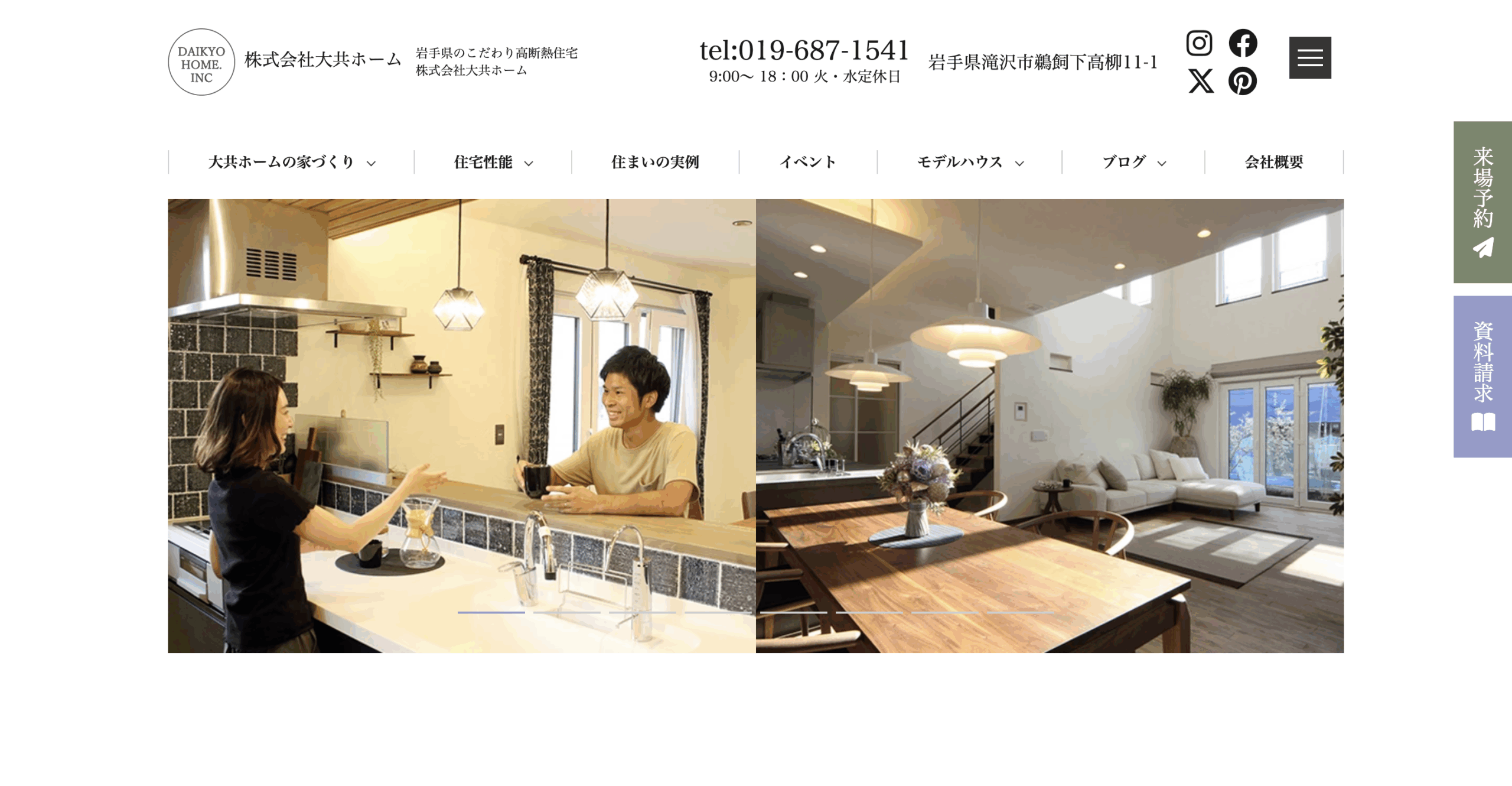 株式会社大共ホーム