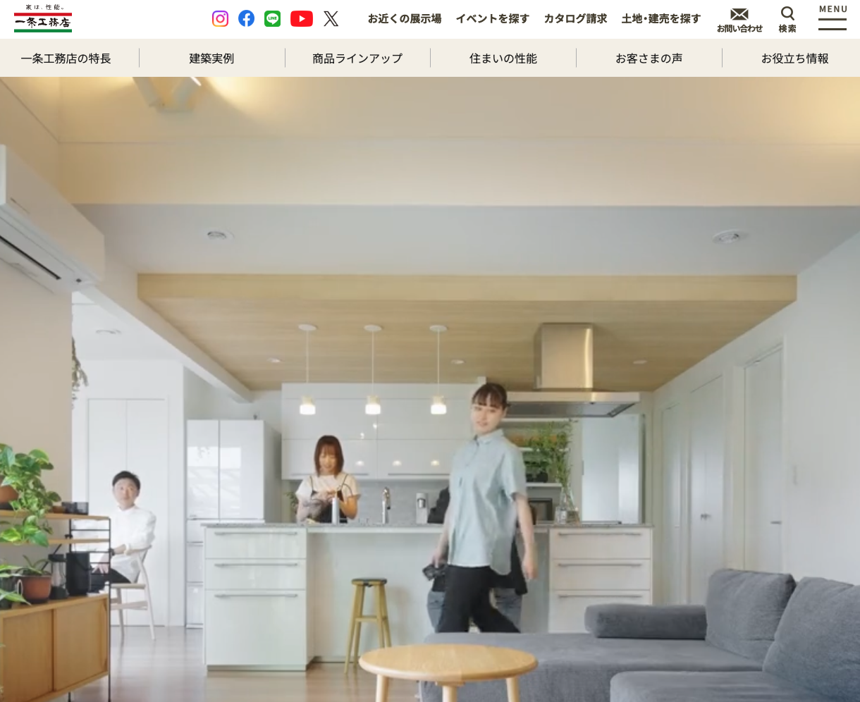 株式会社一条工務店