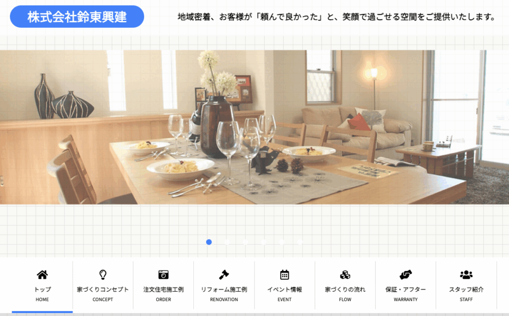 株式会社鈴東興建