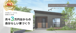 ジャストハウジングの口コミ・評判は？会社の特徴や注意点も徹底解説！