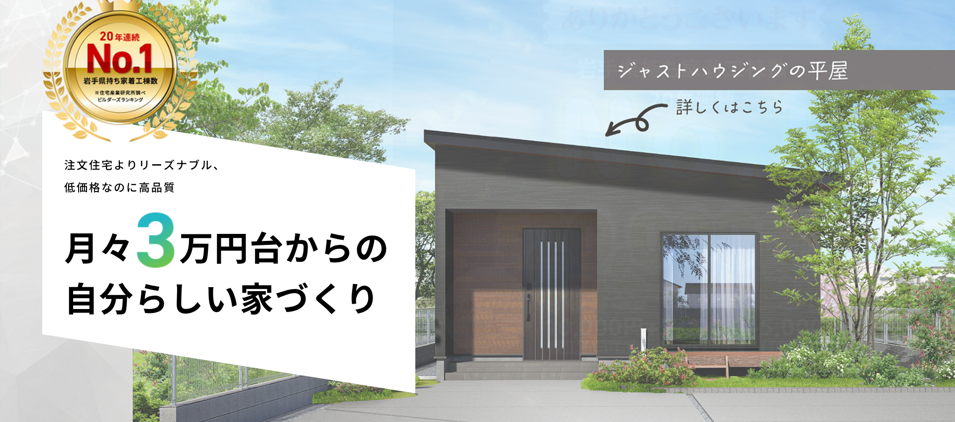 ジャストハウジングの口コミ・評判は？会社の特徴や注意点も徹底解説！