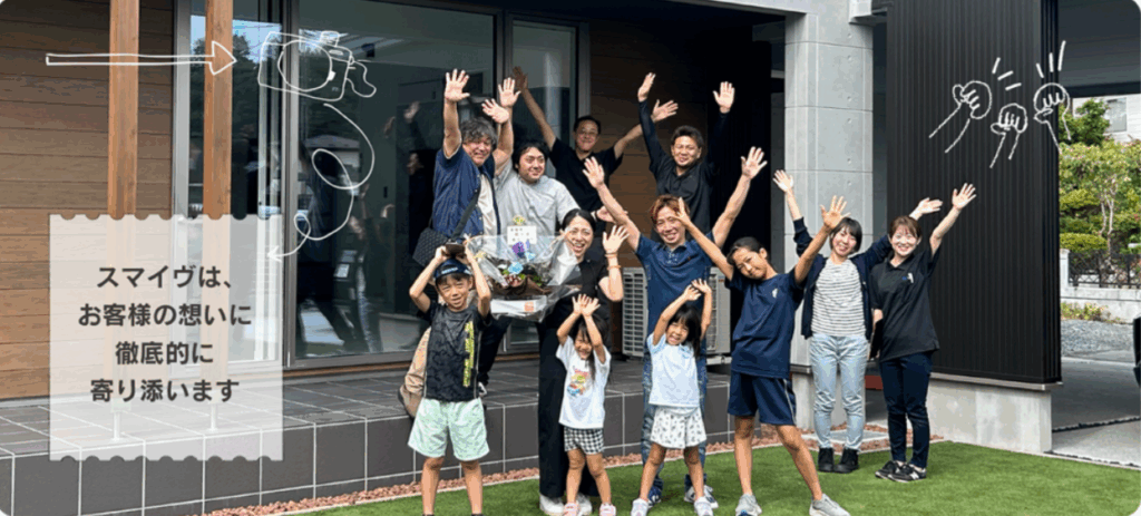 株式会社スマイヴってどんな会社?に関する画像