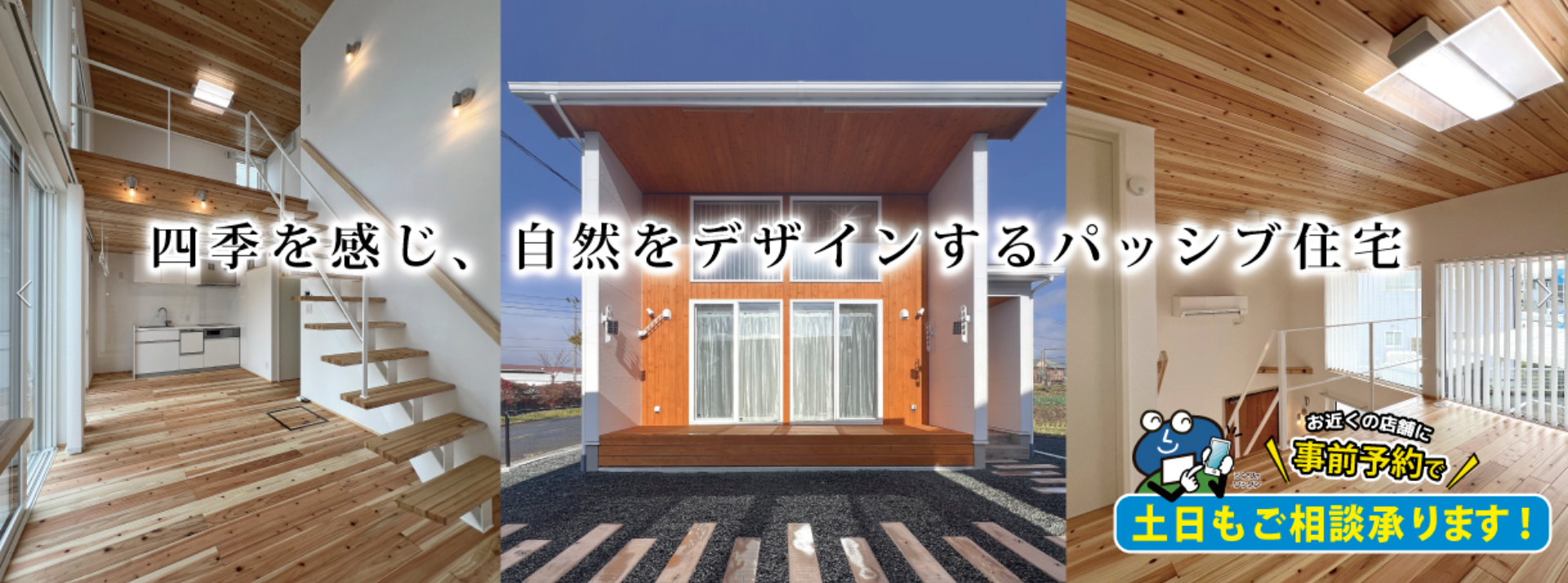 伸和ハウス株式会社のアイキャッチ画像