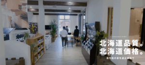 株式会社ロゴスホーム奥州ショールームのアイキャッチ画像