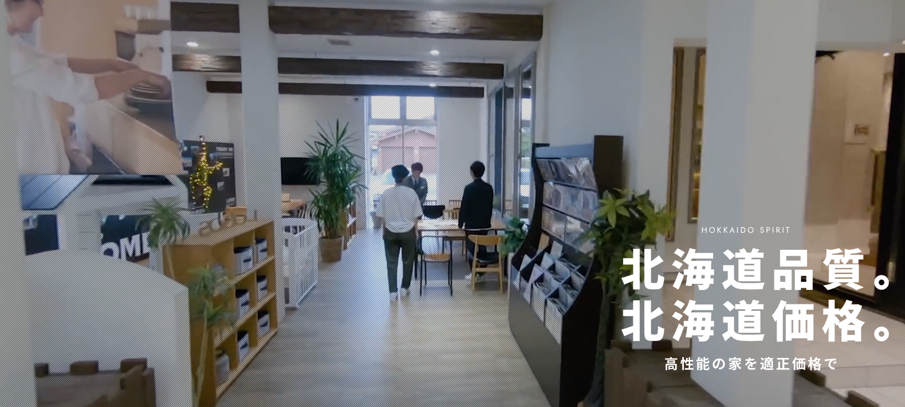 株式会社ロゴスホーム奥州ショールームのアイキャッチ画像