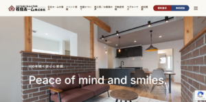花住ホーム株式会社公式HPの画像