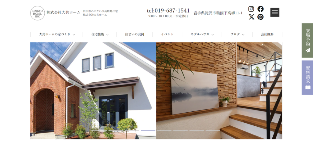 株式会社大共ホーム公式HPの画像