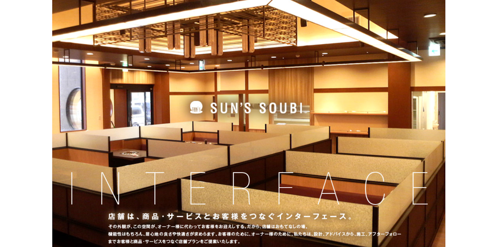 株式会社サンエス装備（サンハウス）公式HPの画像