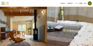 株式会社ゆい工房公式HPの画像