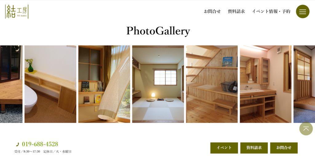 株式会社ゆい工房公式HPの画像