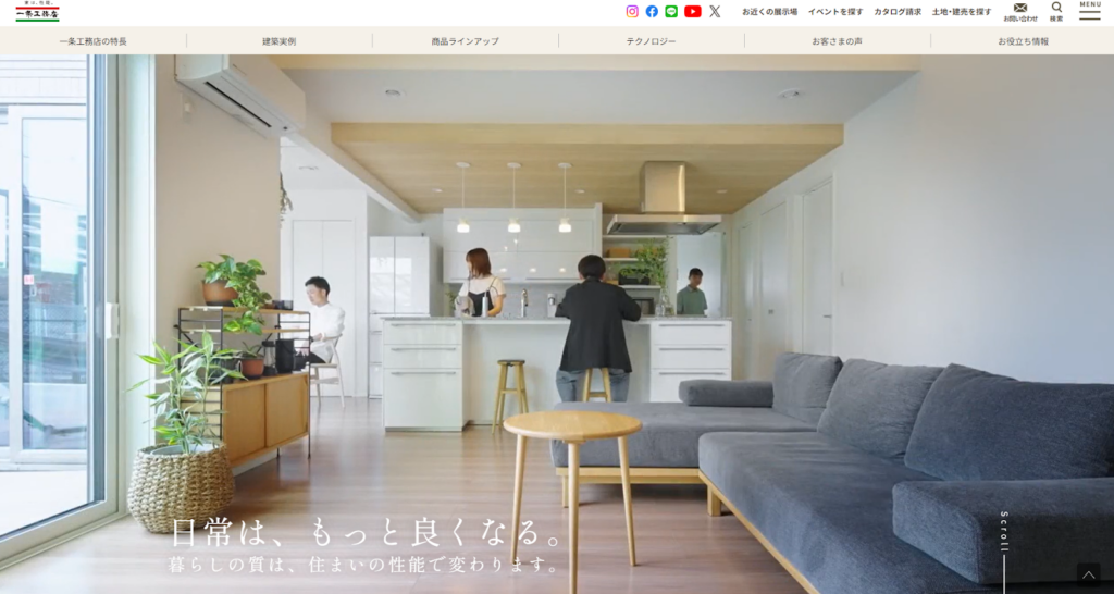 株式会社一条工務店公式HPの画像