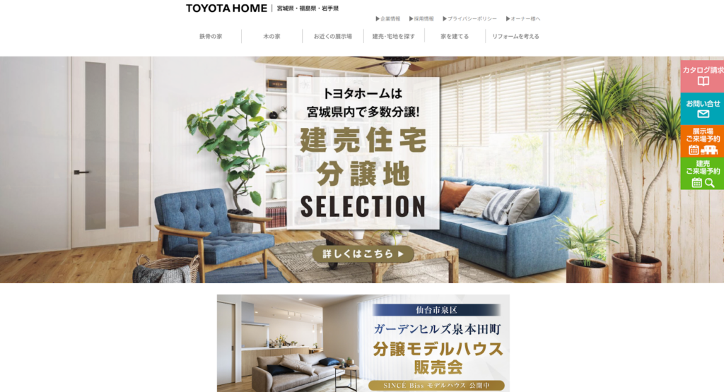 トヨタホームとうほく株式会社公式HPの画像