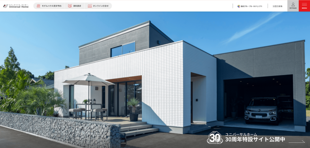 株式会社ユニバーサルホーム公式HPの画像