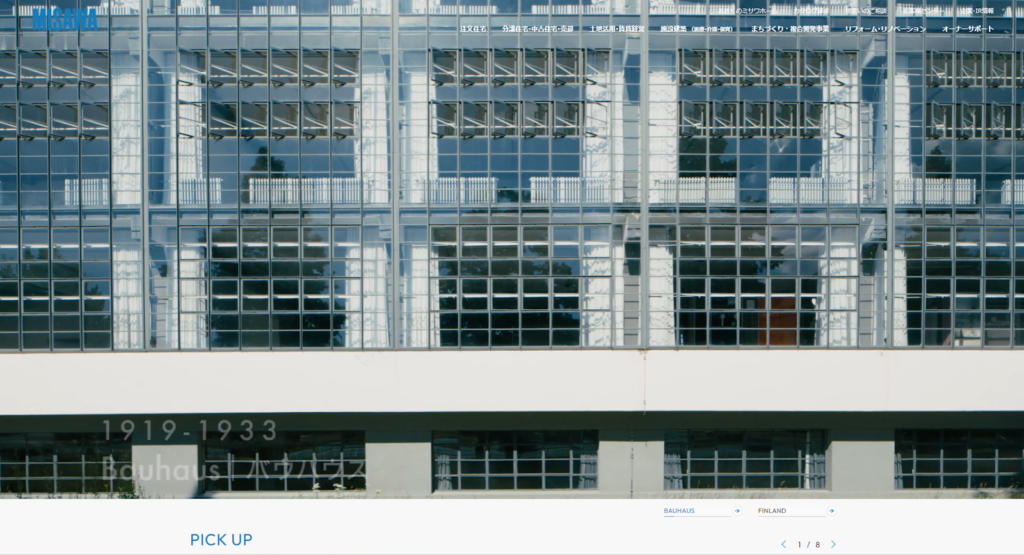 ミサワホーム株式会社公式HPの画像