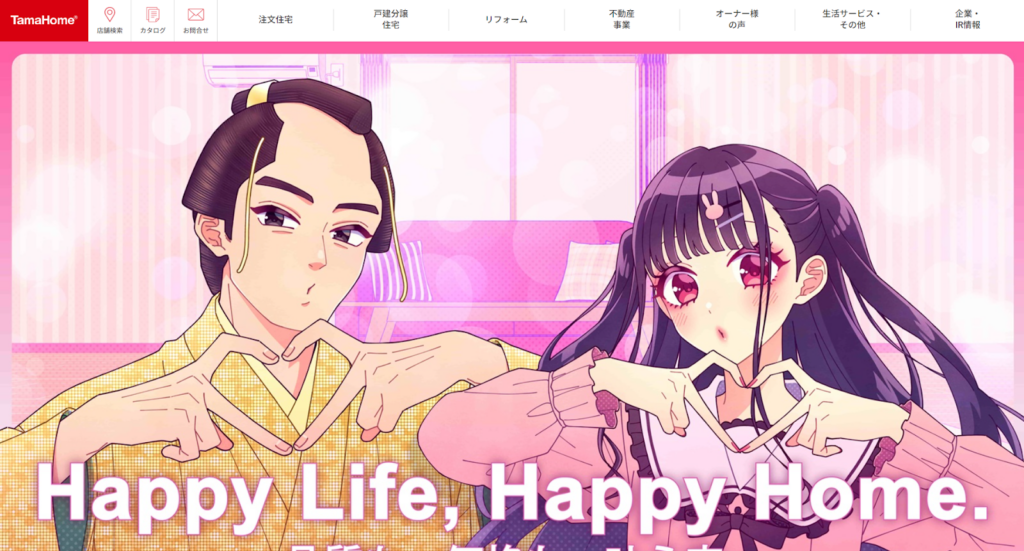 タマホーム株式会社公式HPの画像