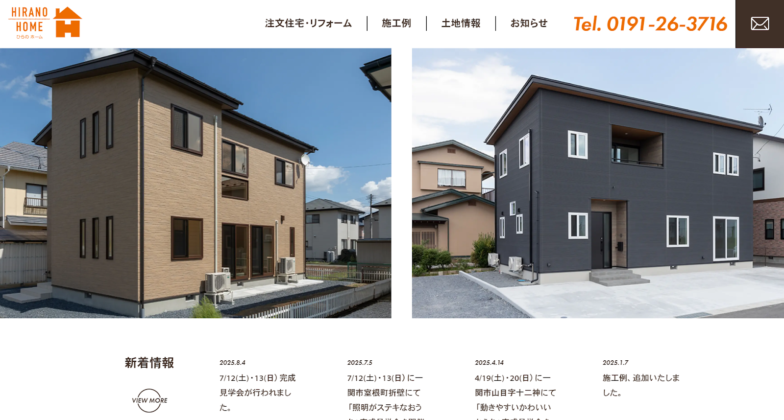 株式会社平野組公式HPの画像