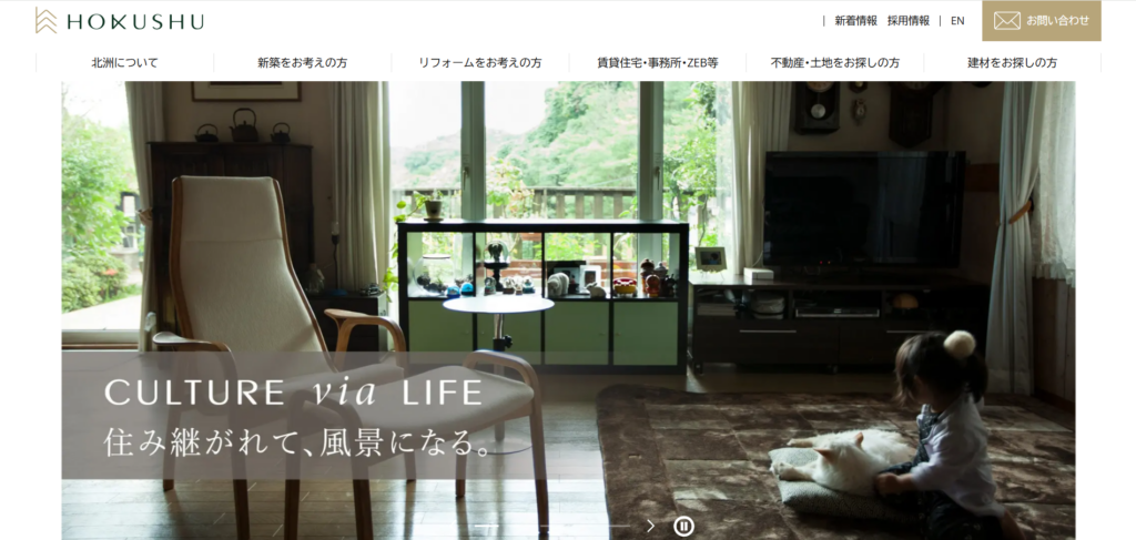株式会社北洲公式HP画像